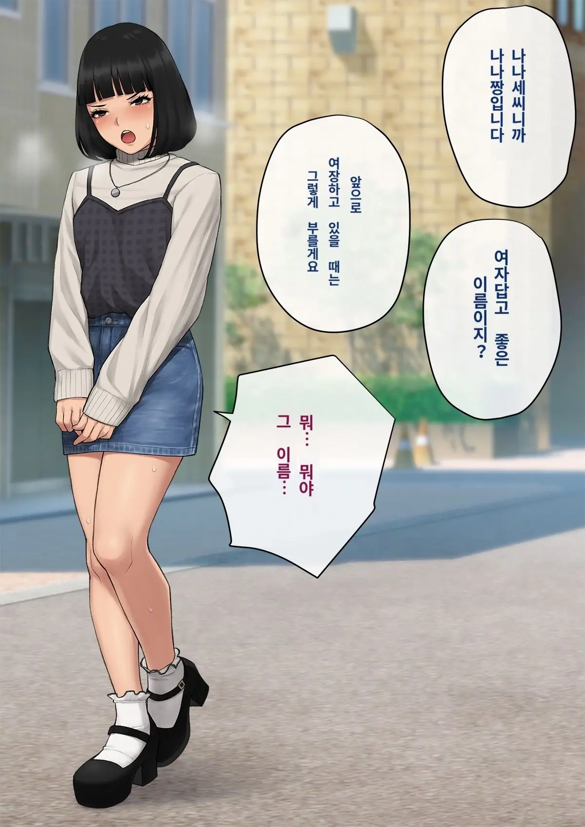 Tomo Ochi 2 ~Kekkon O Chikatta Kanojo O Netorareta Ageku Mesu Ochi Saserareta Ore No Matsuro~ | 토모오치 2 ~ 결혼을 맹세한 그녀를 빼앗긴 끝에 암컷 타락 하게 된 나의 말로~